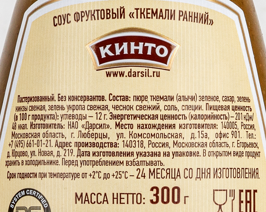 Соус КИНТО Ткемали фруктовый, 300г, предпросмотр