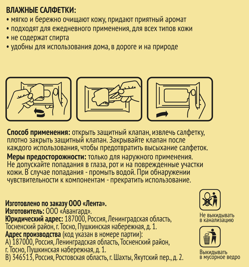 Салфетки влажные 365 ДНЕЙ Ромашка освежающие, 20шт, предпросмотр