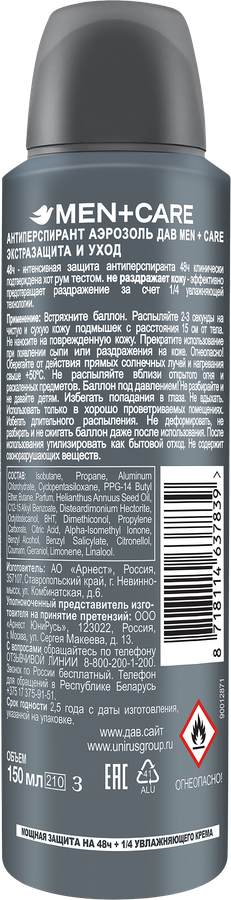 Дезодорант-антиперспирант спрей мужской ДАВ Men + Care Экстразащита и уход, 150мл, превью