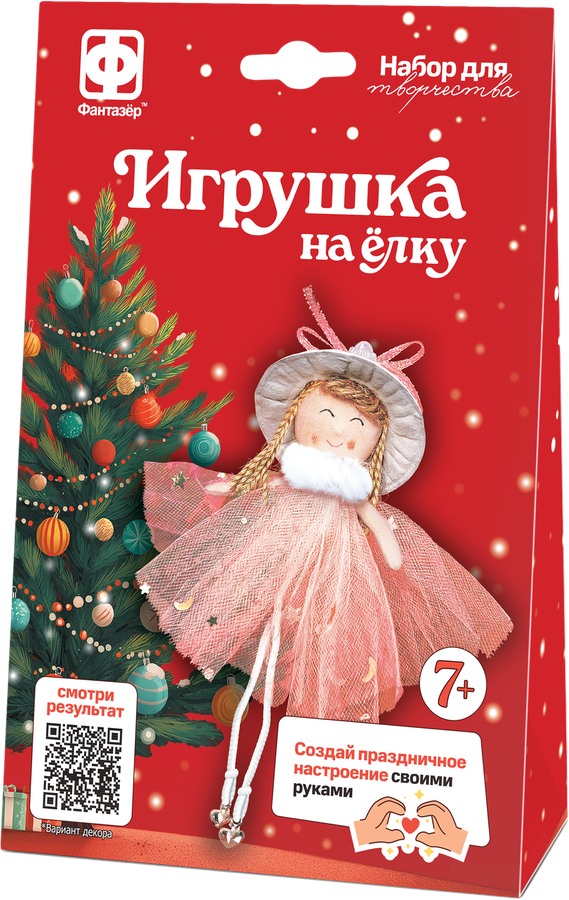 Набор для творчества ФАНТАЗЁР игрушка на елку, превью