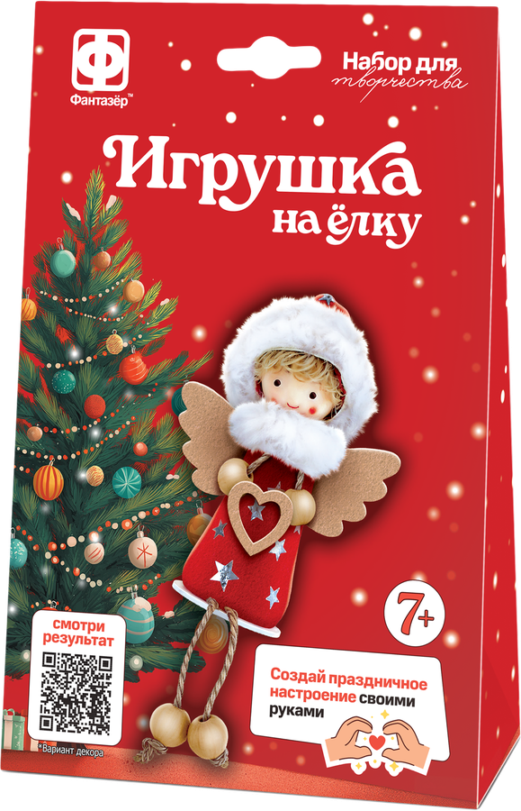 Набор для творчества ФАНТАЗЁР игрушка на елку, превью