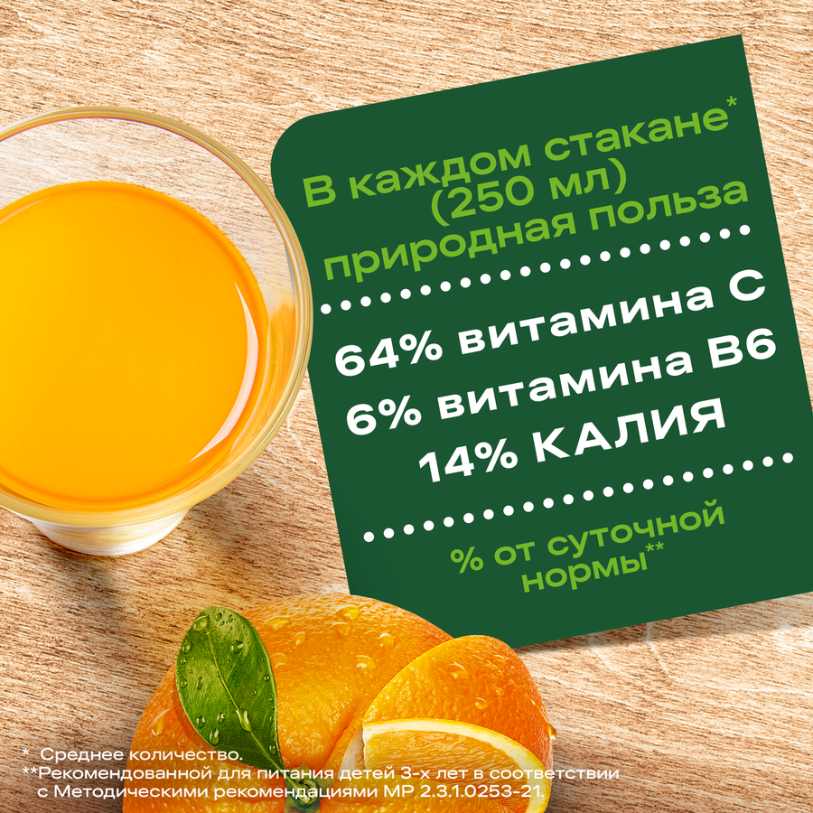 Нектар ДОБРЫЙ Апельсин, 1л, превью