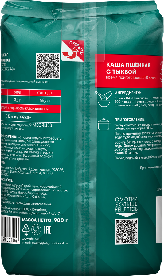 Пшено НАЦИОНАЛЬ высший сорт, 900г, превью