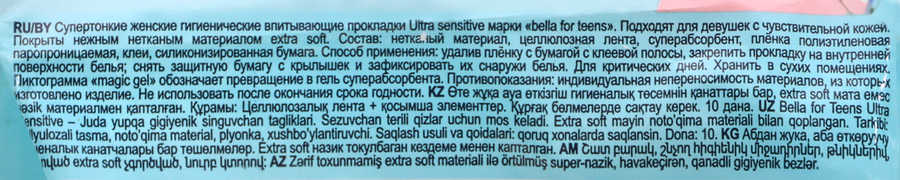 Прокладки гигиенические BELLA Ultra Sensitive супертонкие, впитывающие, 10шт, предпросмотр