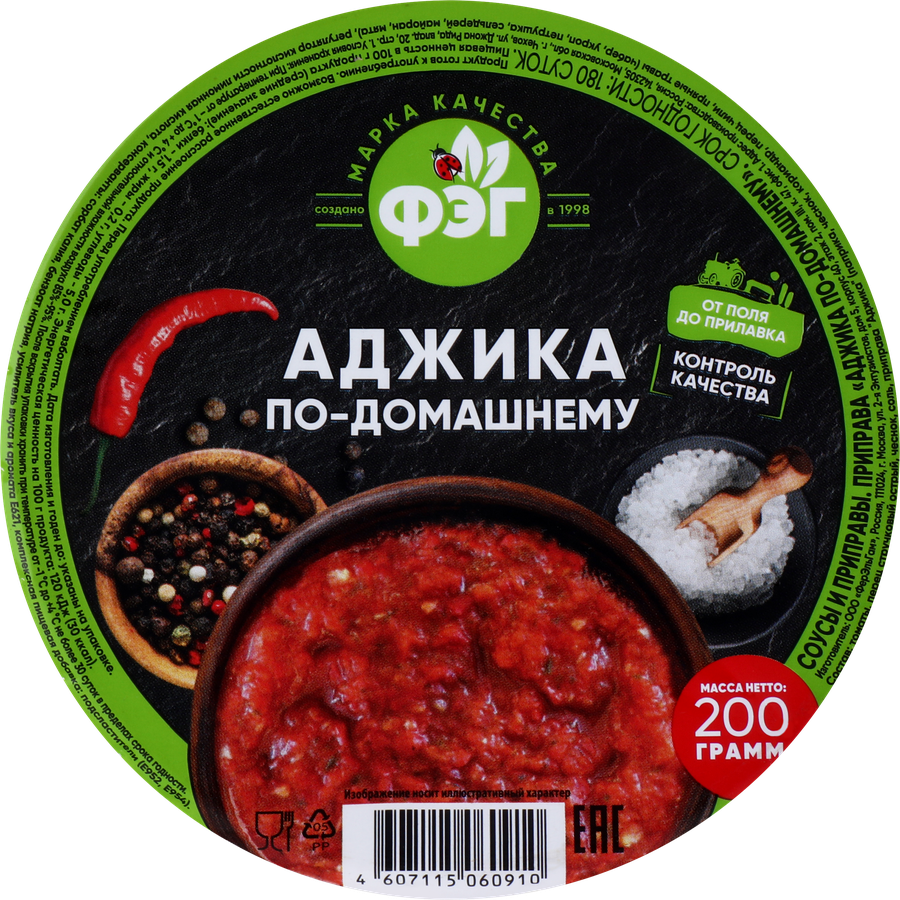 Аджика ФЭГ, 200г, предпросмотр