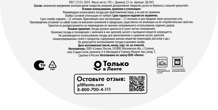 Сковорода блинная 365 ДНЕЙ 22см, предпросмотр