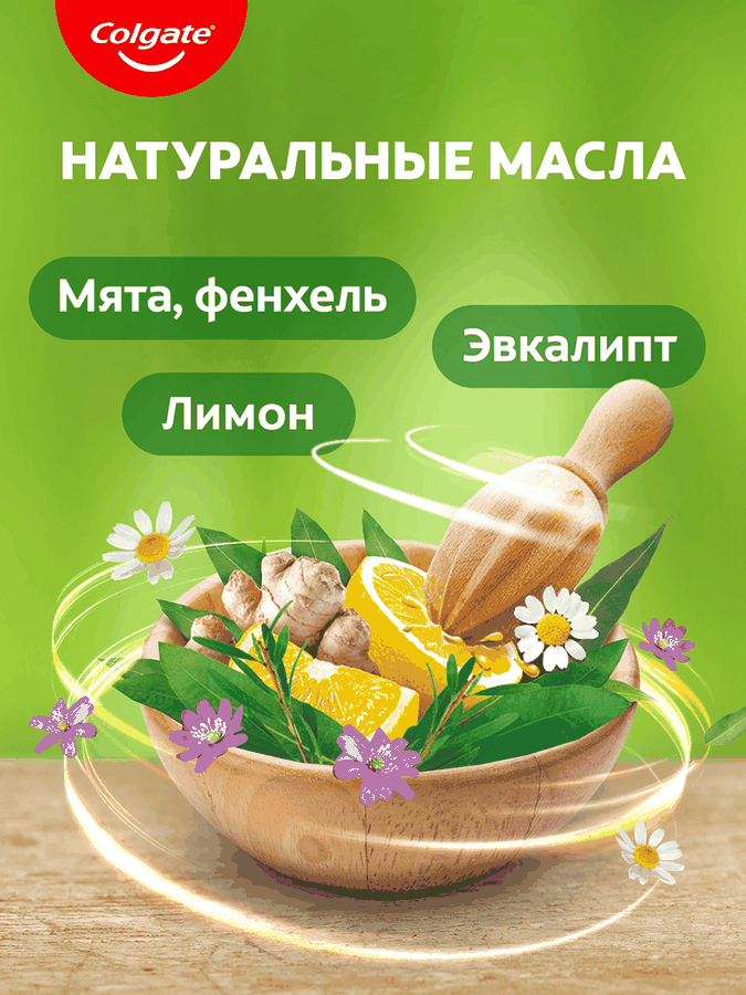 Зубная паста COLGATE Лечебные травы отбеливающая с натуральными ингредиентами для здоровья зубов и десен и белоснежной улыбки, 100мл, превью