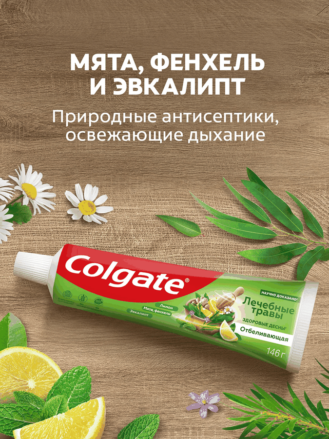 Зубная паста COLGATE Лечебные травы отбеливающая с натуральными ингредиентами для здоровья зубов и десен и белоснежной улыбки, 100мл, предпросмотр
