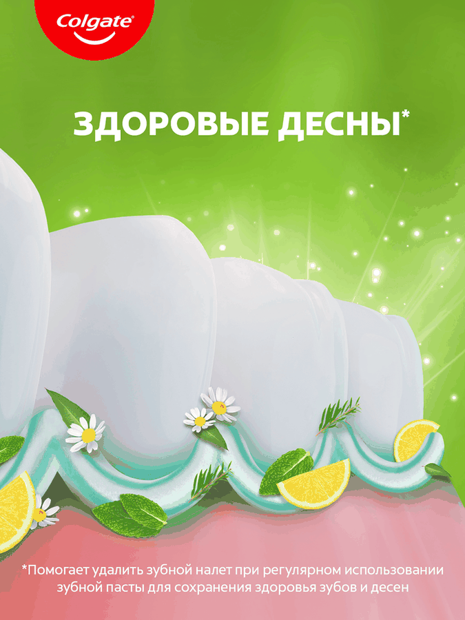 Зубная паста COLGATE Лечебные травы отбеливающая с натуральными ингредиентами для здоровья зубов и десен и белоснежной улыбки, 100мл, предпросмотр