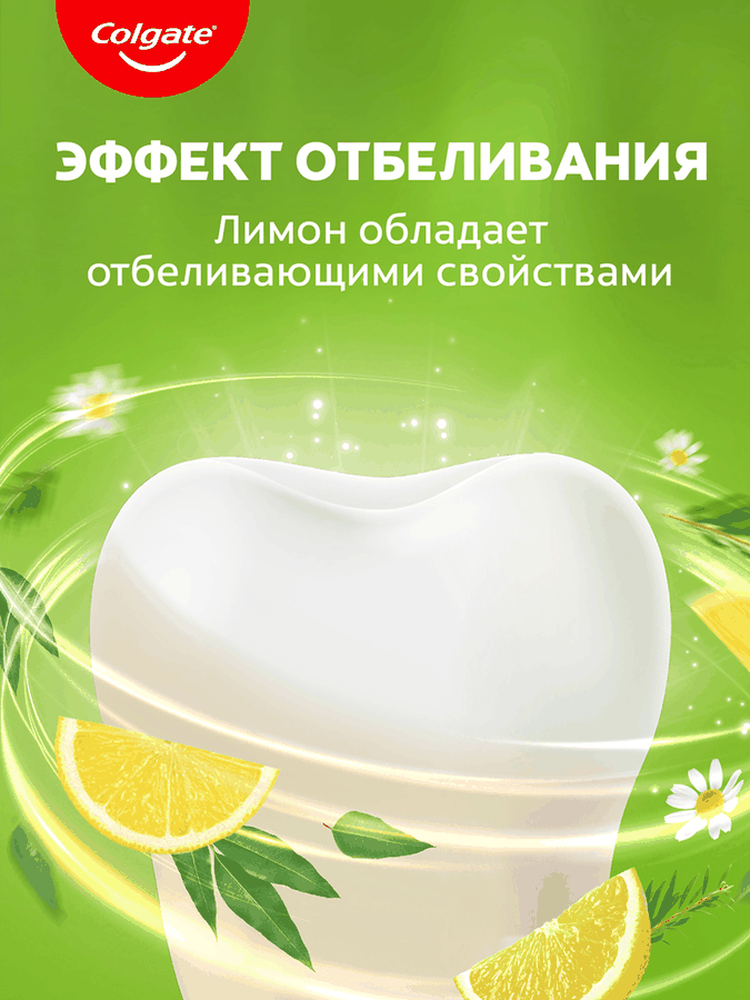Зубная паста COLGATE Лечебные травы отбеливающая с натуральными ингредиентами для здоровья зубов и десен и белоснежной улыбки, 100мл, предпросмотр