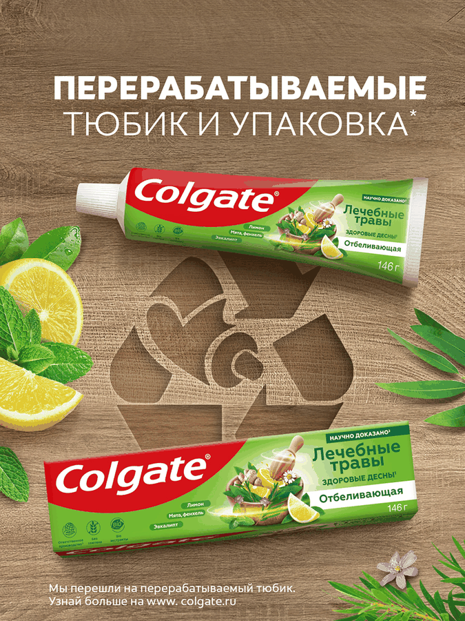 Зубная паста COLGATE Лечебные травы отбеливающая с натуральными ингредиентами для здоровья зубов и десен и белоснежной улыбки, 100мл, предпросмотр