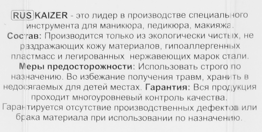 Пилка шлифовочная KAIZER бумеранг, превью