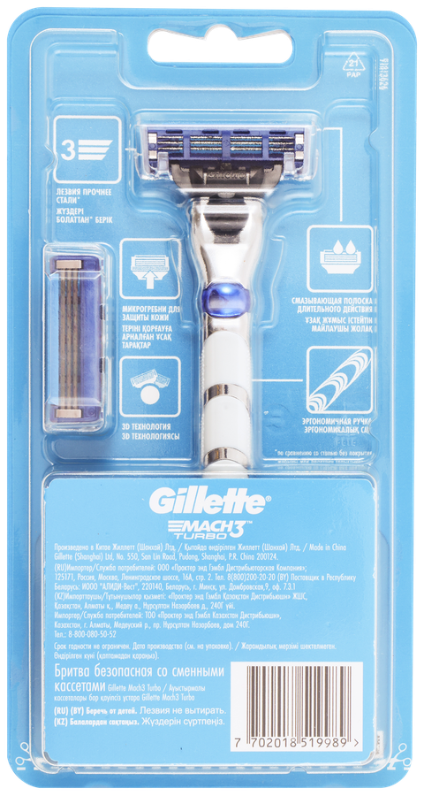 Бритва GILLETTE Mach3 Turbo, с 2 сменными кассетами, предпросмотр
