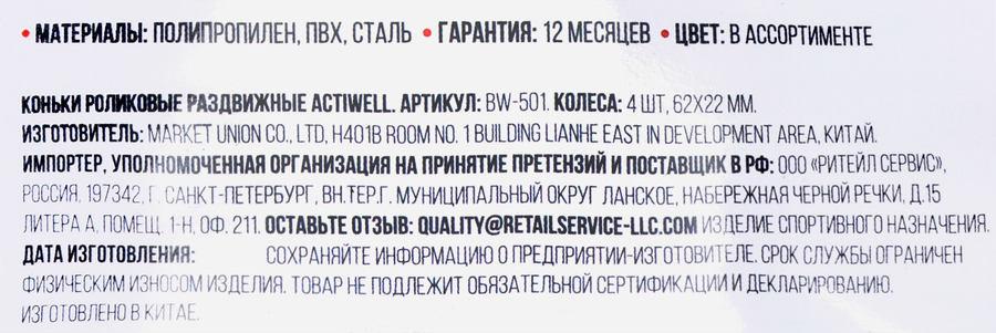 Коньки роликовые раздвижные детские р. 31–34, цвета в ассортименте, Арт. BW-501S, превью