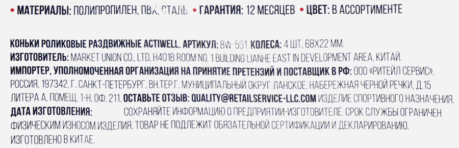 Коньки роликовые раздвижные детские р. 35–38, цвета в ассортименте, Арт. BW-501M, превью