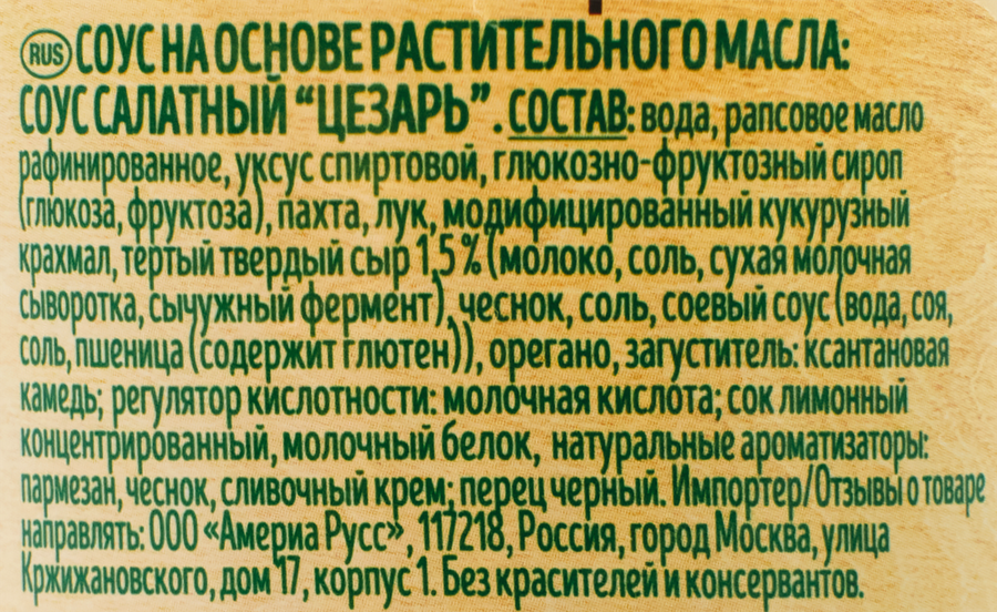 Соус салатный KUHNE Цезарь, 250мл, предпросмотр