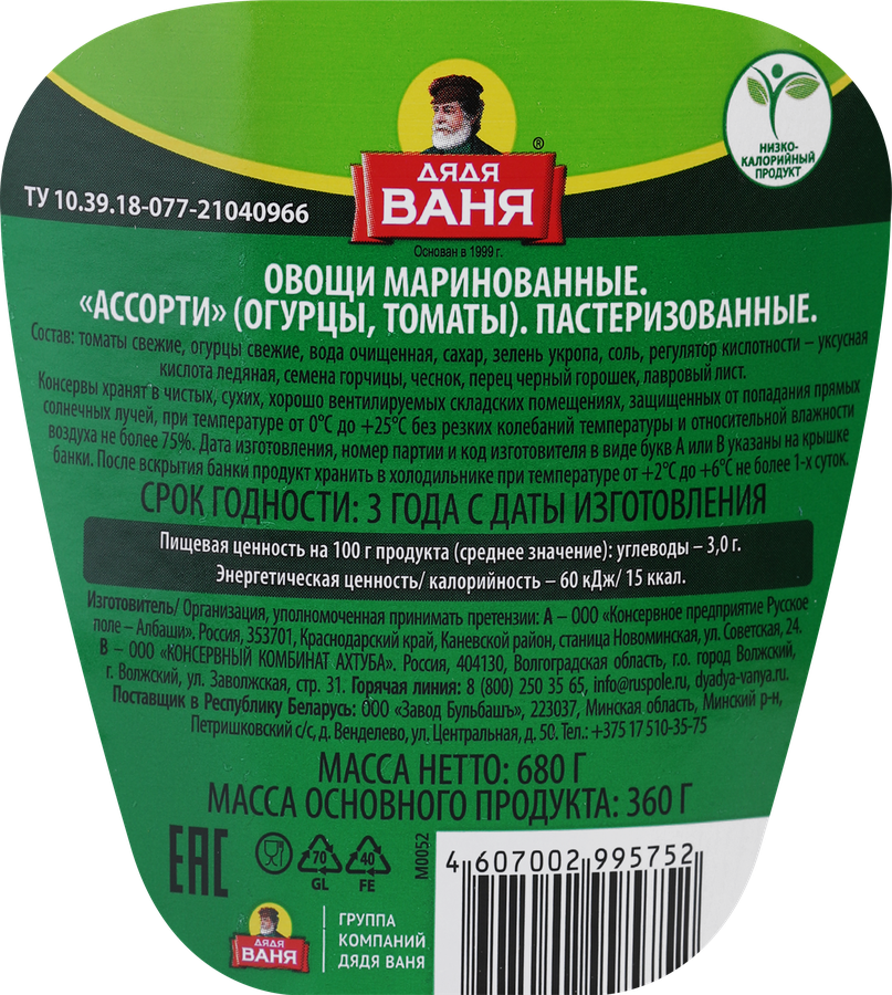 Ассорти маринованное ДЯДЯ ВАНЯ огурцы и томаты, 680г, превью