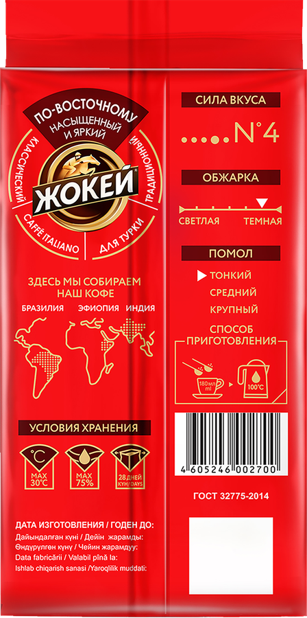 Кофе молотый ЖОКЕЙ По-Восточному, 450г, предпросмотр