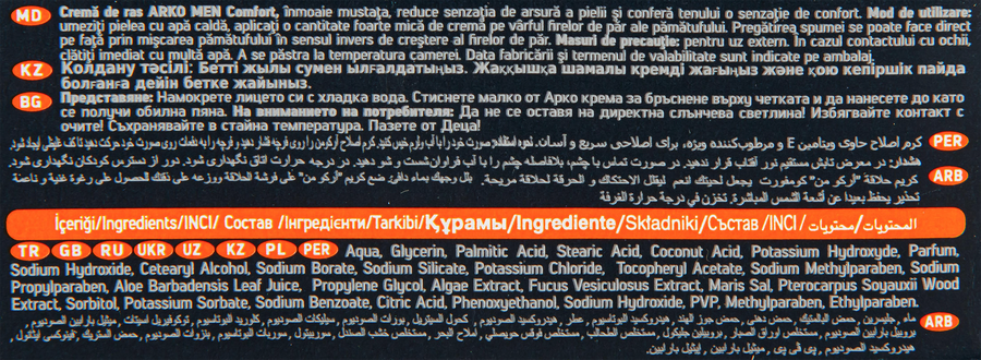 Крем для бритья ARKO Comfort, 65г, предпросмотр