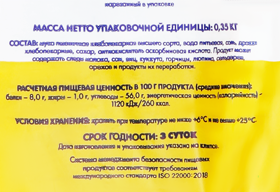 Батон КАРАВАЙ Городской, в нарезке, 350г, превью