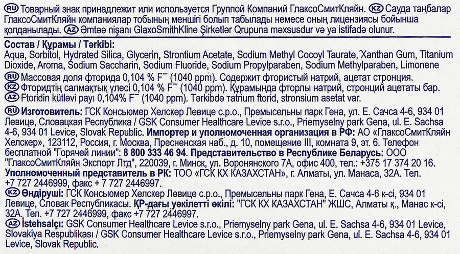 Зубная паста SENSODYNE Мгновенный эффект, для чувствительных зубов, 75мл, превью