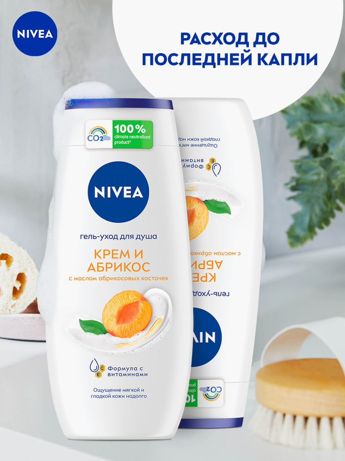 Гель-уход для душа NIVEA Крем и абрикос увлажняющий, 250мл, предпросмотр
