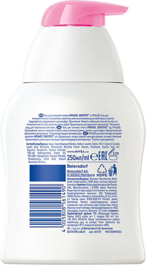 Гель для интимной гигиены NIVEA Intimate Sensitive, 250мл, предпросмотр