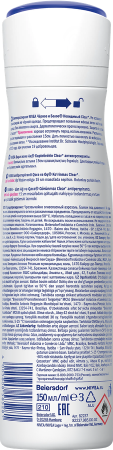 Дезодорант-антиперспирант спрей женский NIVEA Черное и Белое Невидимая защита для тела, 150мл, предпросмотр