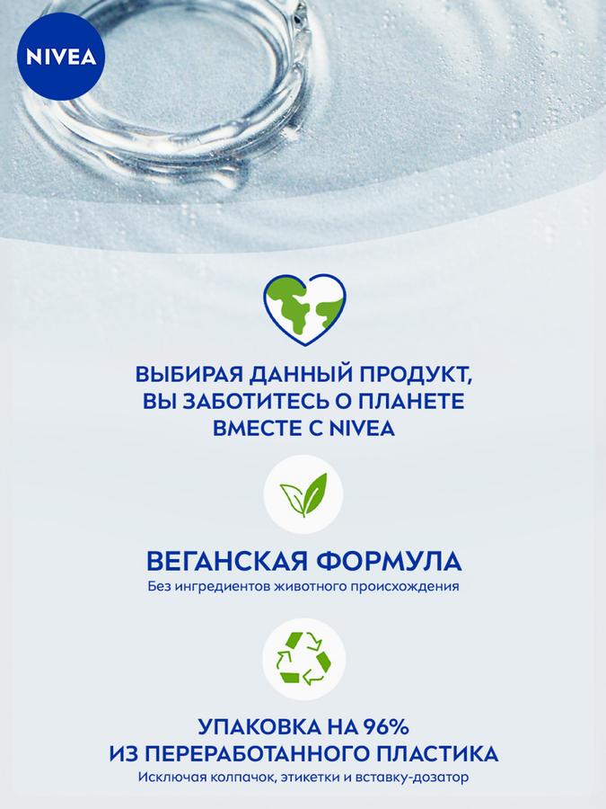 Средство для удаления макияжа с глаз NIVEA Двойной эффект, 125мл, превью