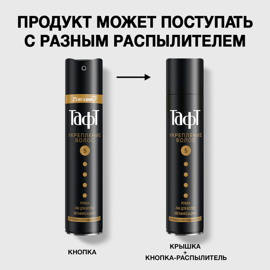 Лак для тонких и истощенных волос ТАФТ Power Укрепление волос с кератином, мегафиксация, 225мл, превью