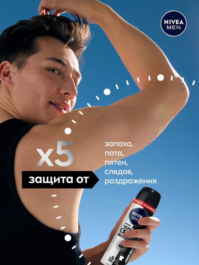 Дезодорант-антиперспирант спрей мужской NIVEA Men Original Черное и белое Невидимый, 130мл, предпросмотр