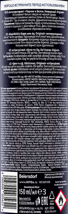 Дезодорант-антиперспирант спрей мужской NIVEA Men Original Черное и белое Невидимый, 130мл, предпросмотр