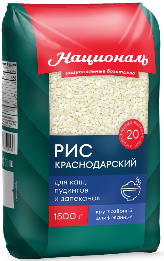 Рис НАЦИОНАЛЬ Краснодарский 1-й сорт, 1,5кг, предпросмотр