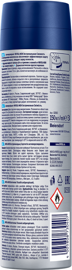 Дезодорант-антиперспирант спрей мужской NIVEA Men Экстремальная свежесть, 150мл, превью