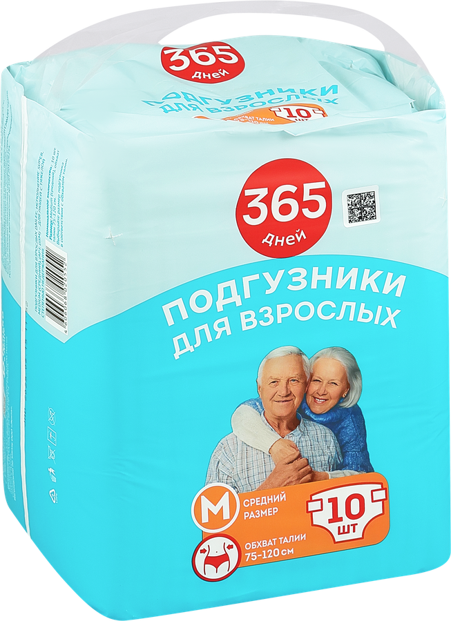 Подгузники для взрослых 365 ДНЕЙ Medium, 10шт, превью