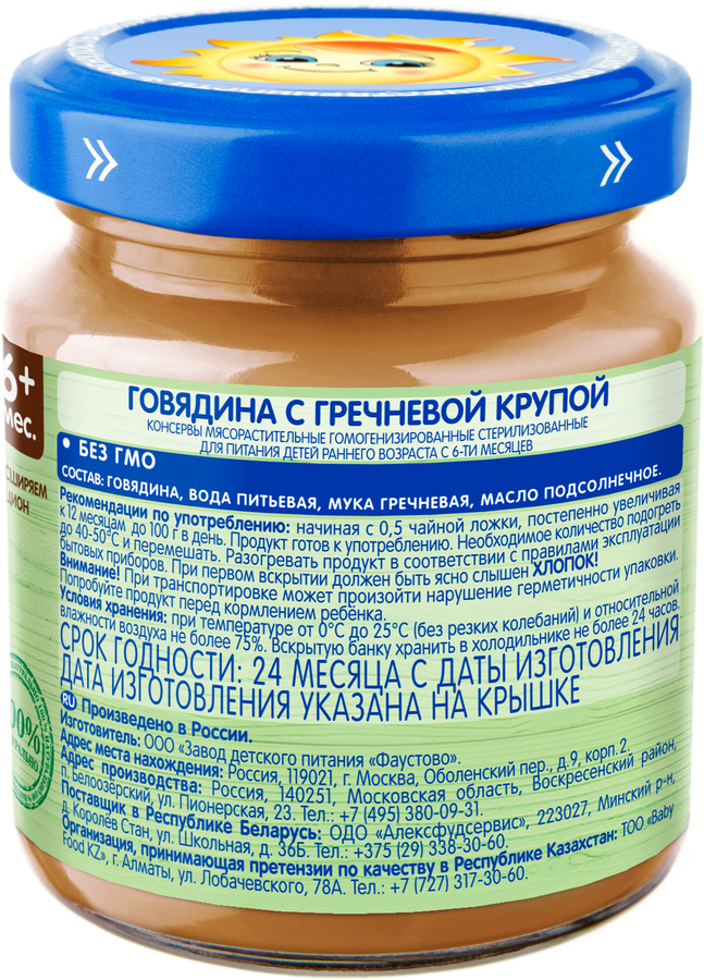 Пюре мясо-растительное БАБУШКИНО ЛУКОШКО Говядина с гречневой крупой, с 6 месяцев, 100г, превью