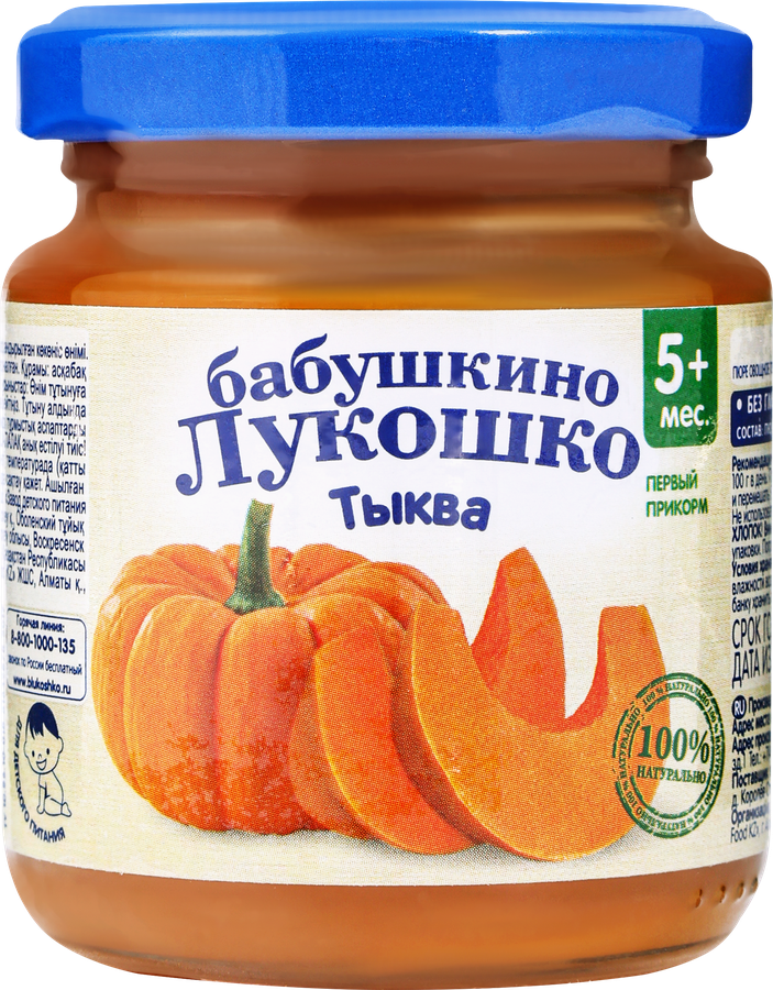 Пюре овощное БАБУШКИНО ЛУКОШКО Тыква, с 5 месяцев, 100г, предпросмотр