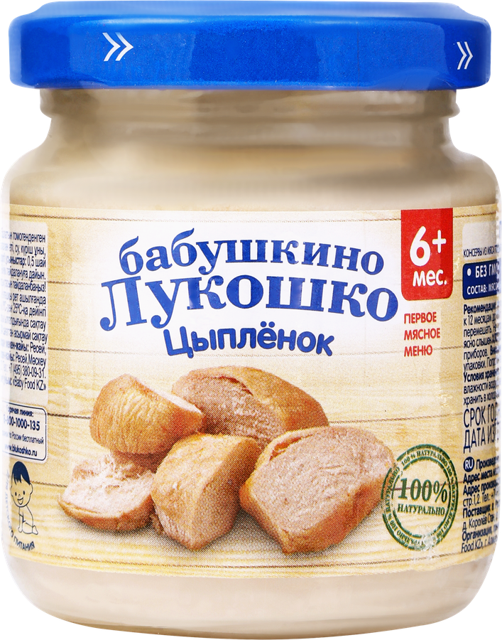 Пюре мясное БАБУШКИНО ЛУКОШКО Цыпленок, с 6 месяцев, 100г, предпросмотр