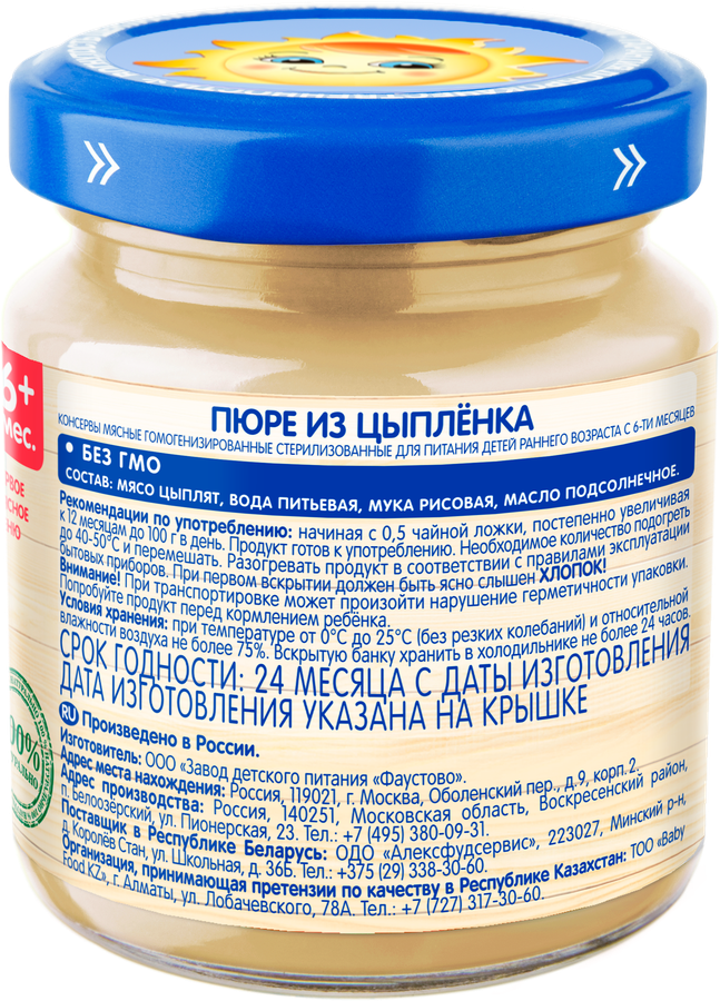 Пюре мясное БАБУШКИНО ЛУКОШКО Цыпленок, с 6 месяцев, 100г, предпросмотр
