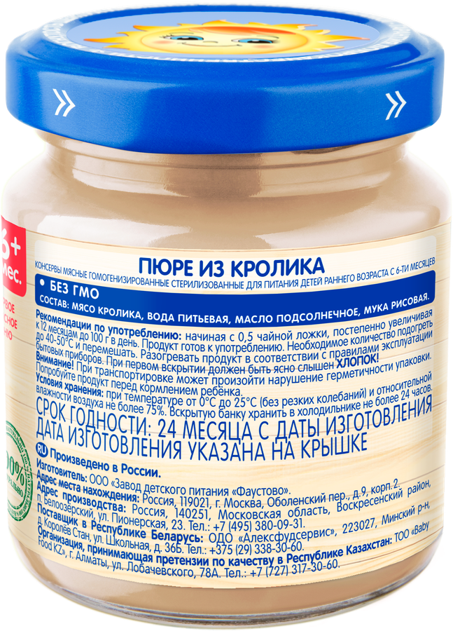 Пюре мясное БАБУШКИНО ЛУКОШКО Кролик, с 6 месяцев, 100г, превью