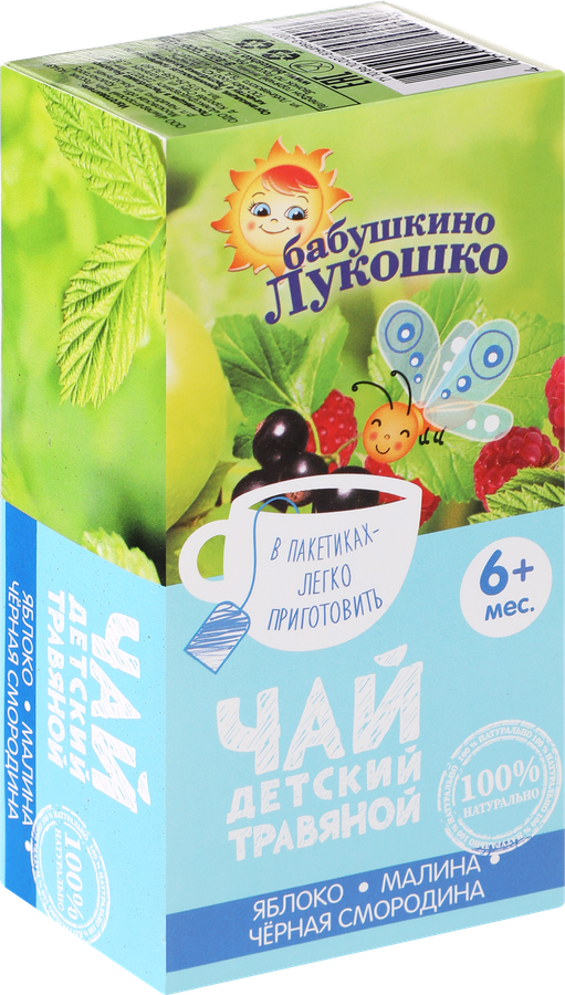 Чай травяной БАБУШКИНО ЛУКОШКО Яблоко, малина и черная смородина, с 6 месяцев, 20г, предпросмотр