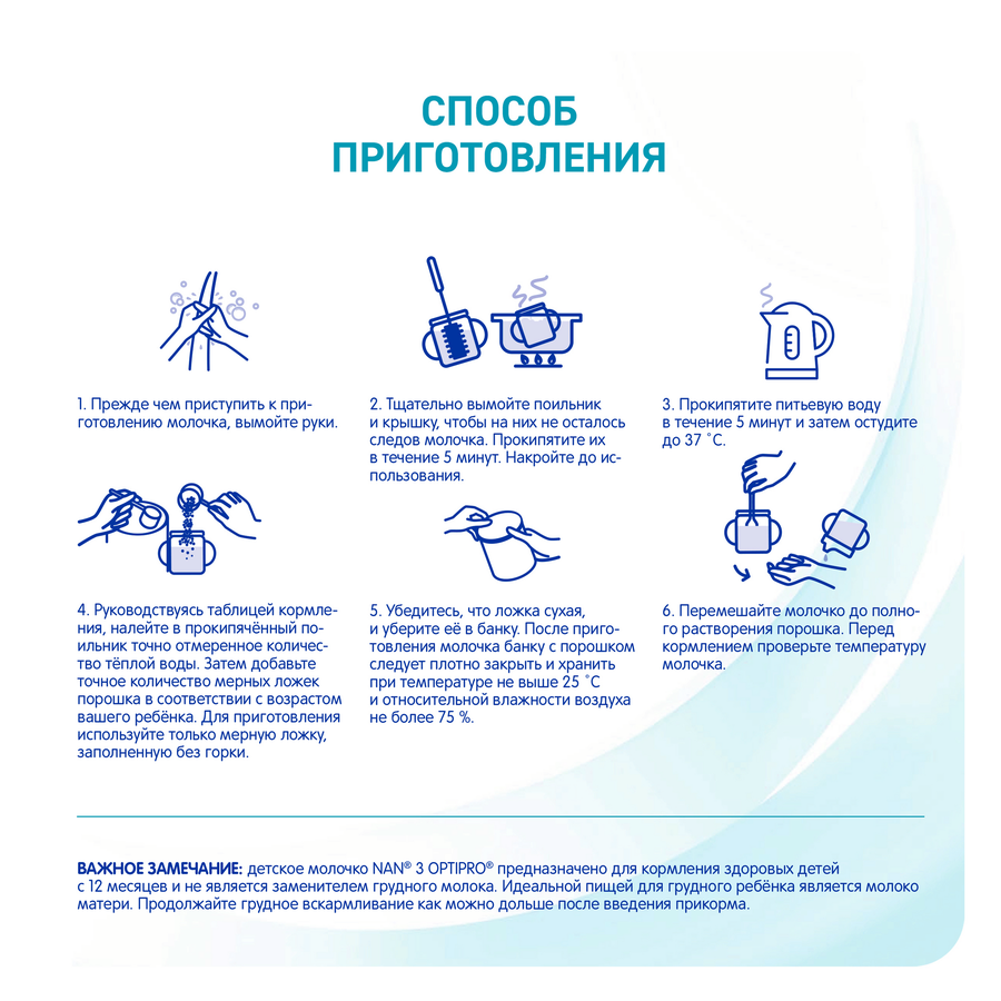 Молочко детское NAN 3 OptiPro, с 12 месяцев, 800г, предпросмотр