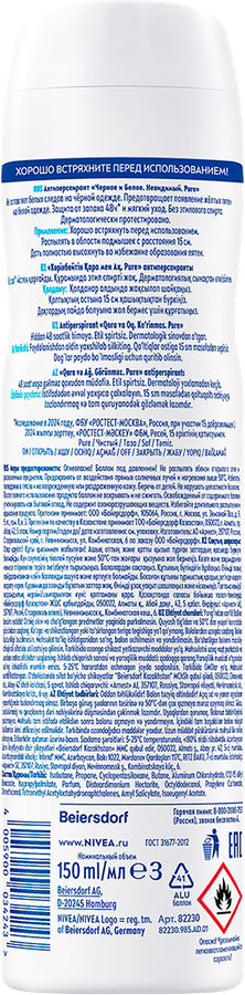 Дезодорант-антиперспирант спрей NIVEA Pure Черное и Белое Невидимая защита, 150мл, превью