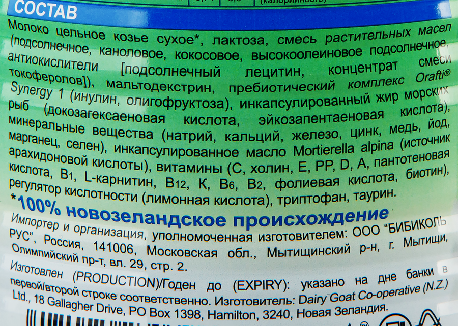Смесь молочная НЭННИ 1 адаптированная на основе козьего молока с пребиотиком, с рождения, 400г, предпросмотр