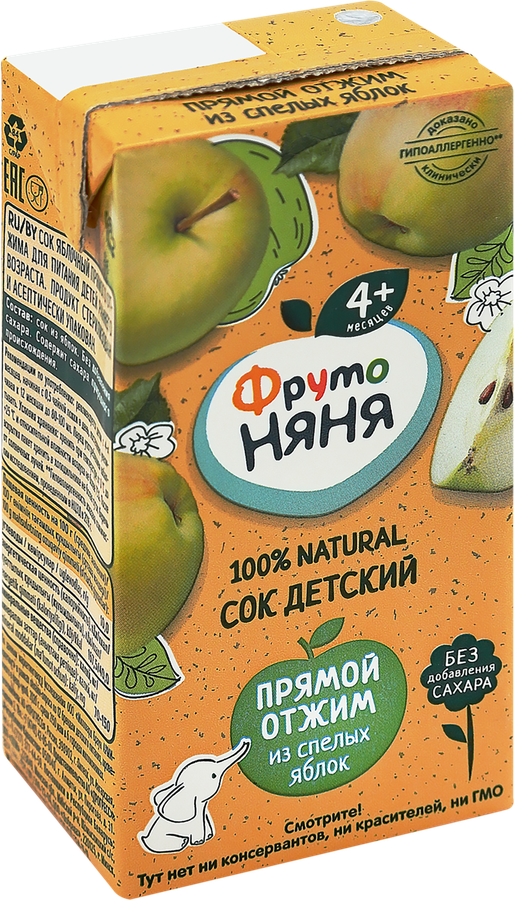 Сок ФРУТОНЯНЯ Яблоко прямого отжима неосветленный, с 4 месяцев, 200мл, предпросмотр