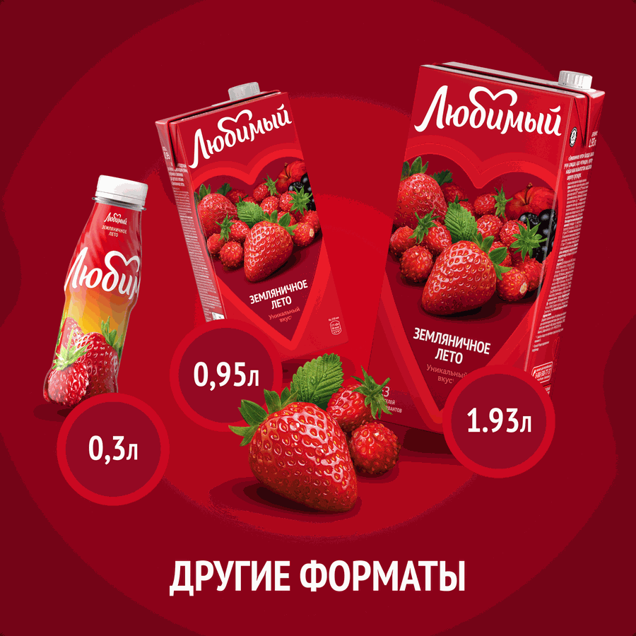 Напиток сокосодержащий ЛЮБИМЫЙ Яблоко, черноплодная рябина, клубника, земляника, 1.93л, превью