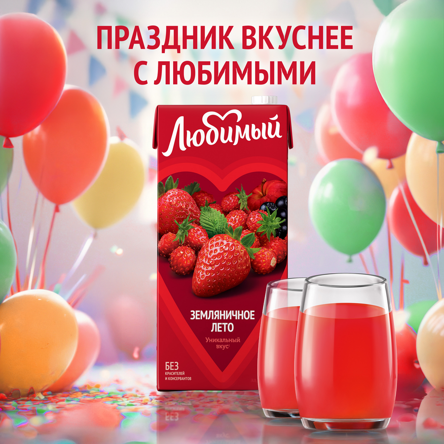 Напиток сокосодержащий ЛЮБИМЫЙ Яблоко, черноплодная рябина, клубника, земляника, 1.93л, превью