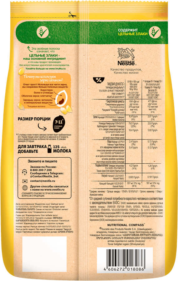 Хлопья кукурузные NESTLE Хрутка, хрустящие обогащенные кальцием, 700г, предпросмотр