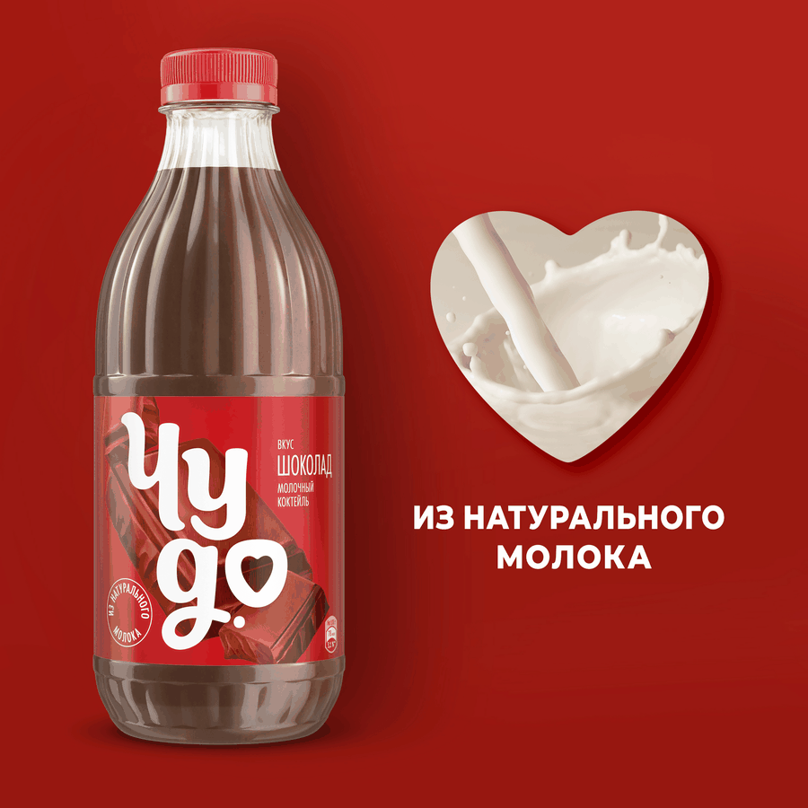 Коктейль молочный ЧУДО Шоколадный 2%, без змж, 950г, предпросмотр