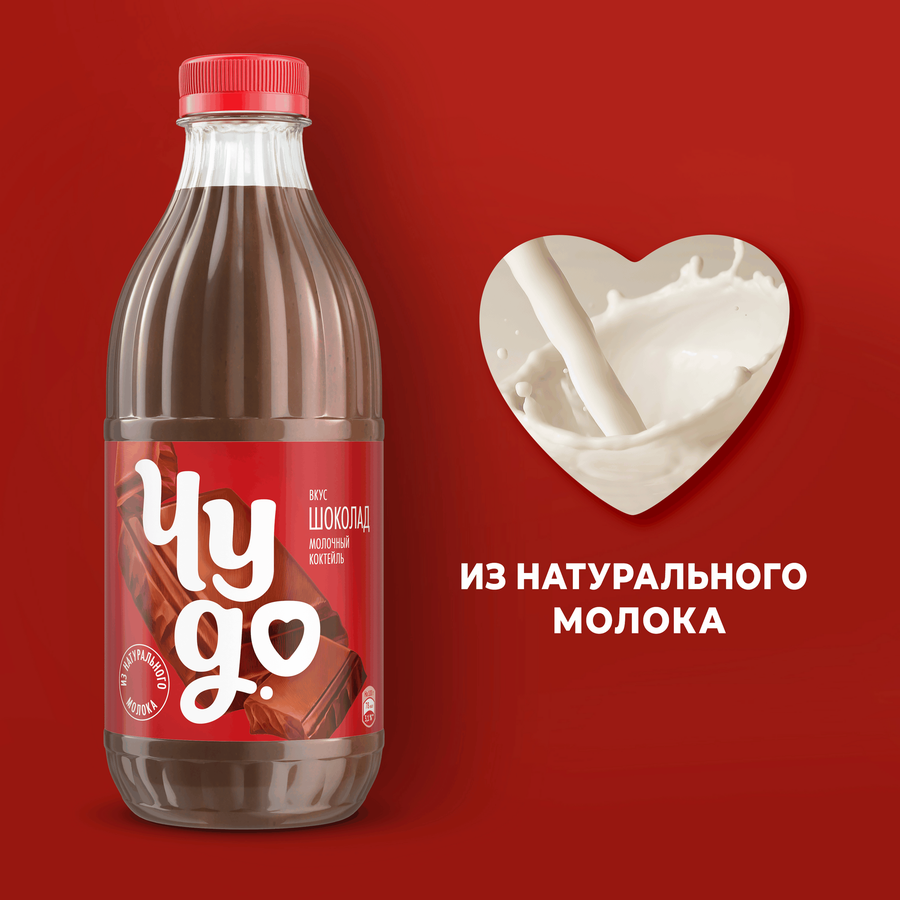 Коктейль молочный ЧУДО Шоколадный 2%, без змж, 950г, предпросмотр